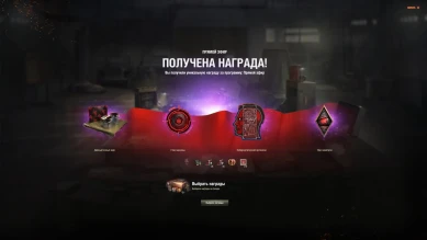 41 набор WOT «Из будущего» (Терминатор) от Prime Gaming за Январь 2023 стал доступен 41 набор WOT «Из будущего» (Терминатор) от Prime Gaming за Январь 2023 стал доступен