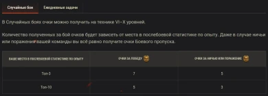 Подробности про «Боевой пропуск: Тридевятое царство» в Мире танков Подробности про «Боевой пропуск: Тридевятое царство» в Мире танков