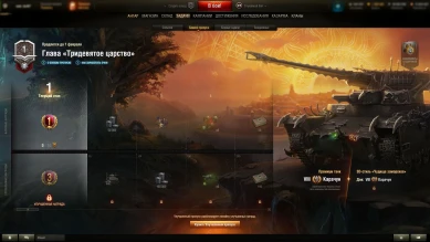 Подробности про «Боевой пропуск: Тридевятое царство» в Мире танков Подробности про «Боевой пропуск: Тридевятое царство» в Мире танков