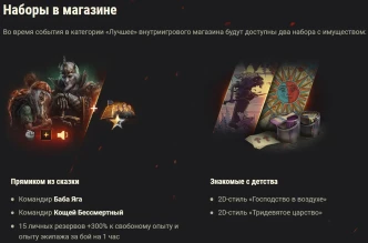 Подробности про «Боевой пропуск: Тридевятое царство» в Мире танков Подробности про «Боевой пропуск: Тридевятое царство» в Мире танков