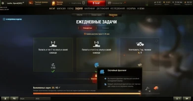 Баг со случайными фрагментами чертежей за БЗ в Мире танков Баг со случайными фрагментами чертежей за БЗ в Мире танков