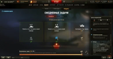 Баг со случайными фрагментами чертежей за БЗ в Мире танков Баг со случайными фрагментами чертежей за БЗ в Мире танков