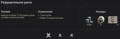 Стальной охотник 2023 в Мире танков Стальной охотник 2023 в Мире танков