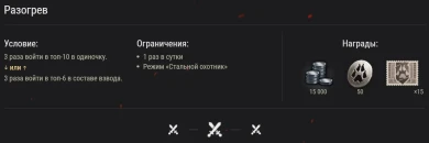 Стальной охотник 2023 в Мире танков Стальной охотник 2023 в Мире танков