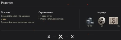 Стальной охотник 2023 в Мире танков Стальной охотник 2023 в Мире танков