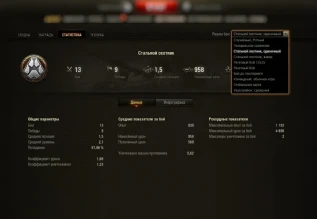 Стальной охотник 2023 в Мире танков Стальной охотник 2023 в Мире танков