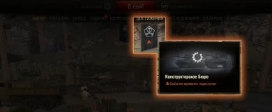 Второе Конструкторское бюро: Lion в Мире танков. Подробности Второе Конструкторское бюро: Lion в Мире танков. Подробности