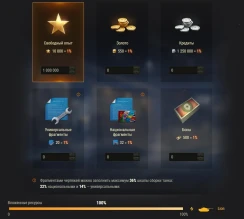 Второе Конструкторское бюро: Lion в Мире танков. Подробности Второе Конструкторское бюро: Lion в Мире танков. Подробности