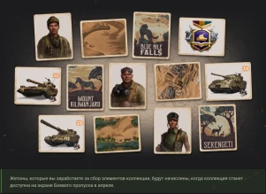 Боевой пропуск, 10 сезон: всё об игровом событии в Мире танков Боевой пропуск, 10 сезон: всё об игровом событии в Мире танков