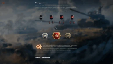 Тестовый сезон Ранговых боёв 2023 в Мире танков Тестовый сезон Ранговых боёв 2023 в Мире танков