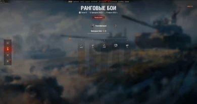 Тестовый сезон Ранговых боёв 2023 в Мире танков Тестовый сезон Ранговых боёв 2023 в Мире танков