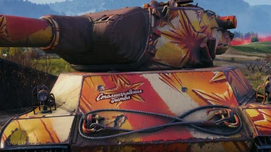 2D-стиль «200 дней и ночей» из 1.20.1 в Мире танков 2D-стиль «200 дней и ночей» из 1.20.1 в Мире танков