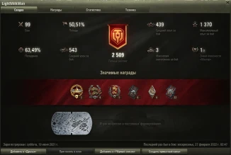 Проблемы с бонус-кодами у Lesta Games в Мире танков Проблемы с бонус-кодами у Lesta Games в Мире танков