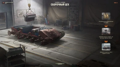 Сборочный цех в танках. Что это такое? Марафон на Объект 156 О в Мире танков Сборочный цех в танках. Что это такое? Марафон на Объект 156 О в Мире танков