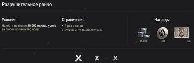 Стальной охотник: повтор в Мире танков Стальной охотник: повтор в Мире танков