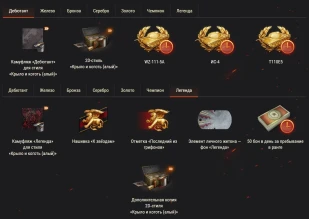 Режим «Натиск»: сезон Алого грифона в Мире танков Режим «Натиск»: сезон Алого грифона в Мире танков