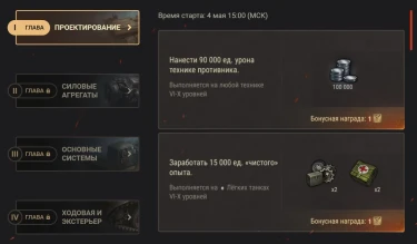 Сборочный цех 2023 в Мире танков. Получи своего Горыныча! Сборочный цех 2023 в Мире танков. Получи своего Горыныча!