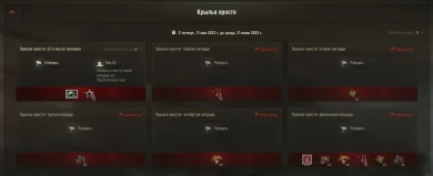 Стал доступен 44 набор WOT «Крылья ярости» (Wings of Wrath) от Prime Gaming за Май 2023 Стал доступен 44 набор WOT «Крылья ярости» (Wings of Wrath) от Prime Gaming за Май 2023