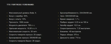 В World of Tanks для консолей появился Fortress Ferdinand. В World of Tanks для консолей появился Fortress Ferdinand.