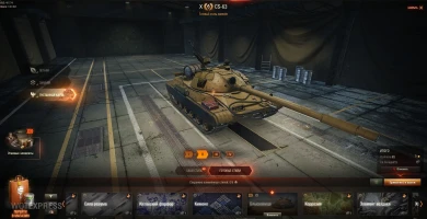 Докупка этапов 3D-стилей за Боевой пропуск Мир танков Докупка этапов 3D-стилей за Боевой пропуск Мир танков