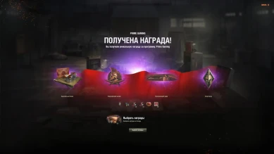 Вышел 45 спартанский набор WOT «Закалённый боем» (Battle Hardened) от Prime Gaming за Июнь 2023 Вышел 45 спартанский набор WOT «Закалённый боем» (Battle Hardened) от Prime Gaming за Июнь 2023