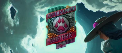 Киберспортивный Турнир «Легендарный охотник» в Мире танков. Деньги получат 5000 игроков Киберспортивный Турнир «Легендарный охотник» в Мире танков. Деньги получат 5000 игроков