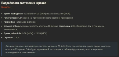 Киберспортивный Турнир «Легендарный охотник» в Мире танков. Деньги получат 5000 игроков Киберспортивный Турнир «Легендарный охотник» в Мире танков. Деньги получат 5000 игроков