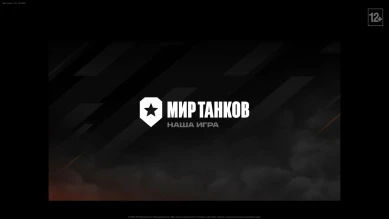 Патчноут 3-го Публичного теста 1.21.1 в Мире танков Патчноут 3-го Публичного теста 1.21.1 в Мире танков