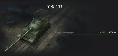 Ребаланс техники Мира танков в 1.22 и планы по танкам на 2023–2026 год Ребаланс техники Мира танков в 1.22 и планы по танкам на 2023–2026 год