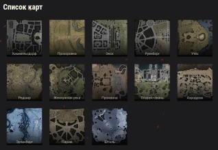 Манёвры: экспериментальное событие в Укрепрайоне Мира танков Манёвры: экспериментальное событие в Укрепрайоне Мира танков