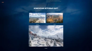 Натиск: сезон Огненного волка в Мире танков Натиск: сезон Огненного волка в Мире танков