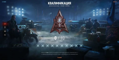 Натиск: сезон Огненного волка в Мире танков Натиск: сезон Огненного волка в Мире танков