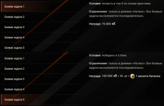 Натиск: сезон Огненного волка в Мире танков Натиск: сезон Огненного волка в Мире танков