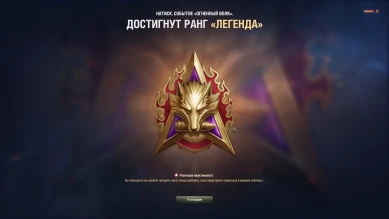 Первая Легенда в Натиске: Огненный волк Мир танков Первая Легенда в Натиске: Огненный волк Мир танков