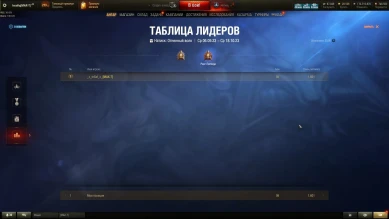 Первая Легенда в Натиске: Огненный волк Мир танков Первая Легенда в Натиске: Огненный волк Мир танков