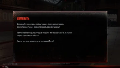 Настраиваемый ангар в World of Tanks Console Настраиваемый ангар в World of Tanks Console