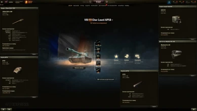 Char Lourd AP58 — новый прем ТТ-8 лвл в Мире танков Char Lourd AP58 — новый прем ТТ-8 лвл в Мире танков