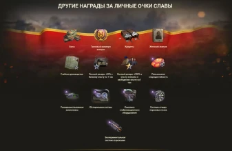 Манёвры: Теневой фронт в Мире танков 2023 Манёвры: Теневой фронт в Мире танков 2023