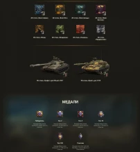 Манёвры: Теневой фронт в Мире танков 2023 Манёвры: Теневой фронт в Мире танков 2023