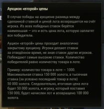Лоты аукциона по системе «второй цены» в Мире танков Лоты аукциона по системе «второй цены» в Мире танков