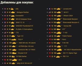 Осенний Трейд-ин в World of Tanks Осенний Трейд-ин в World of Tanks