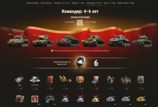 Заслуженная награда 2023 World of Tanks. Подробности Заслуженная награда 2023 World of Tanks. Подробности