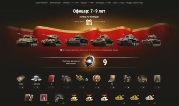 Заслуженная награда 2023 World of Tanks. Подробности Заслуженная награда 2023 World of Tanks. Подробности
