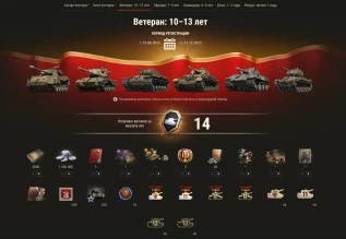 Заслуженная награда 2023 World of Tanks. Подробности Заслуженная награда 2023 World of Tanks. Подробности