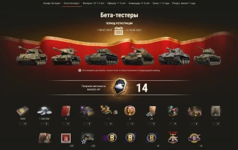 Заслуженная награда 2023 World of Tanks. Подробности Заслуженная награда 2023 World of Tanks. Подробности