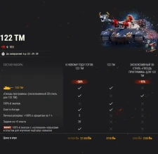 Шикарные декабрьские предложения недели доступны в World of Tanks за золото Шикарные декабрьские предложения недели доступны в World of Tanks за золото