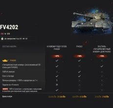 Шикарные декабрьские предложения недели доступны в World of Tanks за золото Шикарные декабрьские предложения недели доступны в World of Tanks за золото