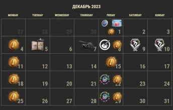 Обзор декабря 2023: готовимся к Новому году в World of Tanks! Обзор декабря 2023: готовимся к Новому году в World of Tanks!