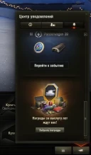 Не выдали Заслуженную награду 2023 в World of Tanks Не выдали Заслуженную награду 2023 в World of Tanks