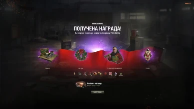 Новогодний 51 набор «Одобрено Винни» от Prime Gaming в World of Tanks Новогодний 51 набор «Одобрено Винни» от Prime Gaming в World of Tanks